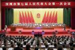 孙波董事长参加市七届人大一次会议——提交“关于支持打造盐田国际航运枢纽的建议”