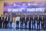 盐田港启动深圳首个外贸区块链电子放货平台